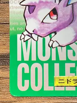 Pokemon Carddass Card Nidoran File No.32 Bandai Pocket Monsters Green 1996 - Image 5