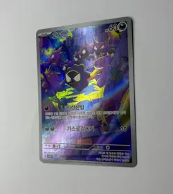 Pokemon - Gastly - 080/071 Sv5k: Wild Force Art Rare Holo KR 2024 - NM/Mint - Image 5