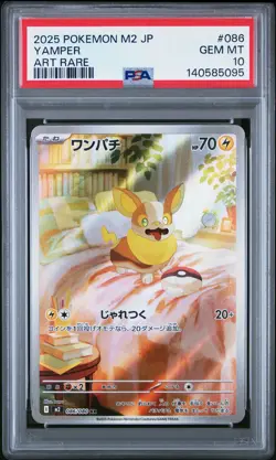 Yamper M2 Inferno X 086 Art Rare PSA 10 Japanese Pokemon - Image 1