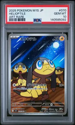 Helioptile M1s Mega Symphonia 070 Art Rare PSA 10 Japanese Pokemon - Image 1