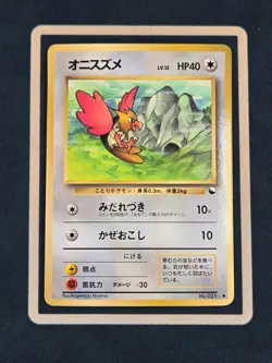 Pokemon TCG - Spearow - No 021 Vending Series - NM - Japanese - Image 1