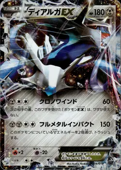 Dialga EX 004/018 Dialga EX Deck Pokemon Japanese Heavily Played B3 - Image 1