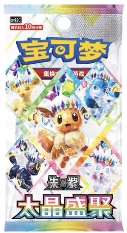 Pokemon TCG S-Chinese CSV9.5C Terastal Gathering Booster Box Sealed - In Hand - Image 2