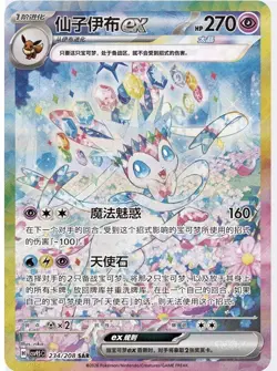 Pokemon TCG S-Chinese CSV9.5C Terastal Gathering Booster Box Sealed - In Hand - Image 3