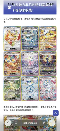 Pokemon TCG S-Chinese CSV9.5C Terastal Gathering Booster Box Sealed - In Hand - Image 4