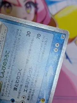 Milotic EX 004/015 Water Quick Pack Pokemon Japanese MP - Image 5