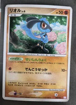 Pokemon TCG Japanese Riolu Holo 008/012 - MP - Image 1
