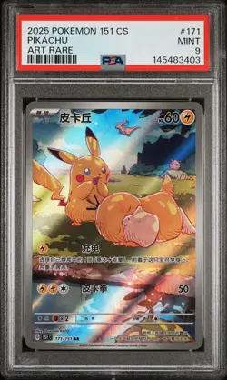 2025 POKEMON SIMPLIFIED CHINESE 151 C-COLLECTION 151 ART RARE #171 PIKACHU PSA 9 - Image 1