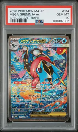 2026 POKEMON JAPANESE M4-NINJA SPINNER SPECIAL ART RARE MEGA GRENINJA EX PSA 10 - Image 1
