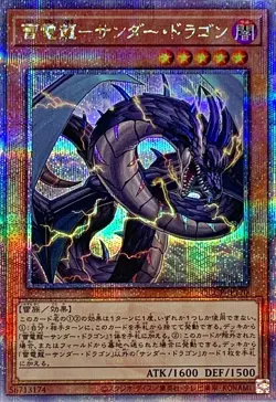 QCCP-JP170 - Yugioh - Japanese - Thunder Dragondark - Quarter Century Secret - Image 1