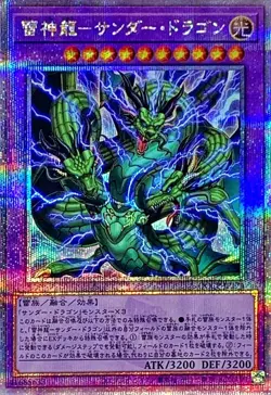 QCCP-JP174 - Yugioh - Japanese - Thunder Dragon Titan - Quarter Century Secret - Image 1