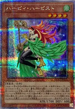 QCCP-JP122 - Yugioh - Japanese - Harpie Harpist - Quarter Century Secret - Image 1
