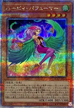 QCCP-JP123 - Yugioh - Japanese - Harpie Perfumer - Quarter Century Secret - Image 1