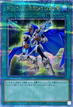 QCCP-JP011 - Yugioh - Japanese - The Melody of Awakening Dragon - Quarter Centur - Image 1