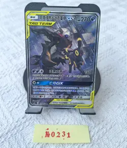 Pokemon TCG S-Chinese Card Sun & Moon Umbreon & Darkrai GX CSM2cC-158/150 SR - Image 1