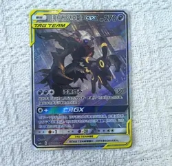 Pokemon TCG S-Chinese Card Sun & Moon Umbreon & Darkrai GX CSM2cC-158/150 SR - Image 2