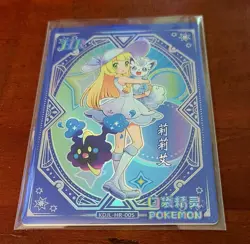 Eif Baby Chinese Trainer Card Lillie w/ Alolan Vulpix Cosmog KDJL-HR-005 NM - Image 1