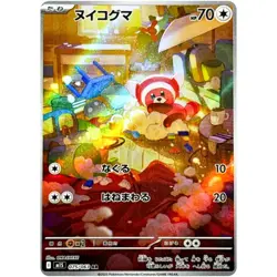 Pokemon Card AR Complete Set Mega Brave & Mega Symphonia 24 Cards sv6 Japan 2025 - Image 3