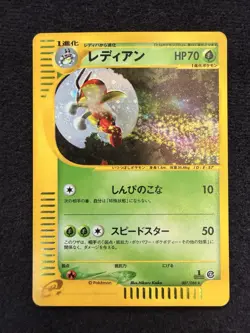 Pokemon TCG Ledian 007/088 Split Earth Japanese 1st Edition Holo Rare 70 HP - Image 2