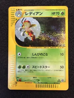 Pokemon TCG Ledian 007/088 Split Earth Japanese 1st Edition Holo Rare 70 HP - Image 4