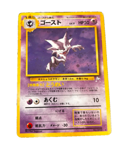 Haunter R Old Back No.093 Expansion Pack Mystery of the Fossils Pokemon Card - Image 1