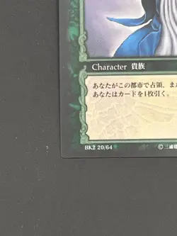 Berserk Trading Card BK2 20/64 2004 TCG Vintage Very Rare Japan KONAMI - Image 5
