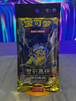 2026 Pokemon Chinese Stellar Crystal CSV9C Coin Set 3 Packs Promo Sealed - Image 1