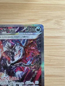Charizard SAR SSR Set 349/190 331/190 SV4a Shiny Treasure Pokemon Card Japanese - Image 3