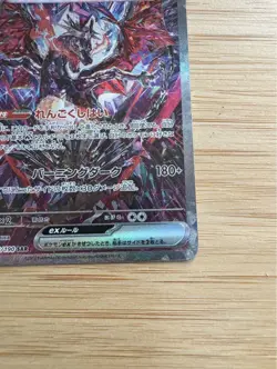Charizard SAR SSR Set 349/190 331/190 SV4a Shiny Treasure Pokemon Card Japanese - Image 4