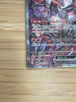 Charizard SAR SSR Set 349/190 331/190 SV4a Shiny Treasure Pokemon Card Japanese - Image 5