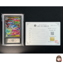 [ARS 10] Mega Venusaur ex Pokemon Card Japanese 087/ 063 SAR Mega Brave - Image 1