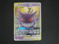 Gengar & Mimikyu GX 038/095 RR Tag Bolt Pokemon Japanese Pokemon Card 0317 - Image 4