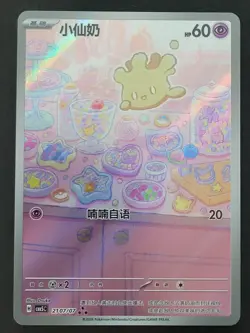Milcery 2107/07 Art Rare Chinese Gem Pack 5 Pokemon TCG (E) - Image 1