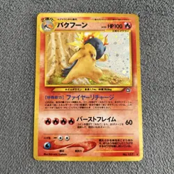 Pokemon TCG Neo Genesis Typhlosion Holo Card No.157 Japanese NM/ Mint Swirl 🔥🔥 - Image 1