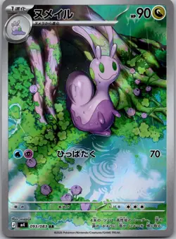 Sliggoo 093/083 Art Rare Ninja Spinner Pokemon Japanese Holo Near Mint - Image 1