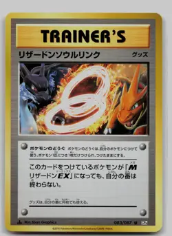 Charizard Spirit Link 083/087 20th Anniversary Pokemon Japanese 1st Edition NM - Image 1