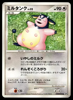 MILTANK DPBP#292 COMMON SHINING DARKNESS POKEMON JAPANESE - Image 1