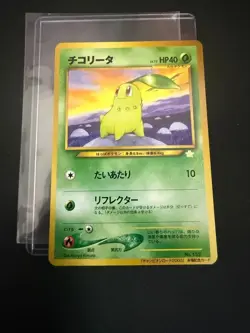 Chikorita Old Back lv.12 No.152 Champion Road Commemorative Card Japanese - Image 1