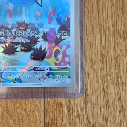 The Pokemon Company Marill 073/071 Sv2p Snow Hazard Art Rare Holo JP 2023 - Image 4