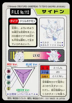 Rhydon No. 112 Bandai Carddass Series 3-4 Pokemon Japanese Lightly Played - Image 2