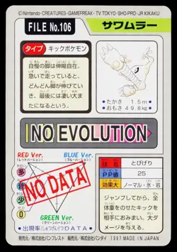 Hitmonlee No. 106 Bandai Carddass Series 3-4 Pokemon Japanese Lightly Played - Image 2
