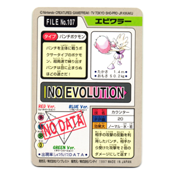HITMONCHAN NO. 107 BANDAI CARDDASS JAPANESE POKEMON TCG - Image 2