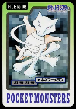 Marowak No. 105 Bandai Carddass Series 3-4 Pokemon Japanese Moderately Played - Image 1
