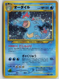 Feraligatr NO. 160 Holo Promo Neo Premium File 1 Pokemon Japanese Lightly Played - Image 1