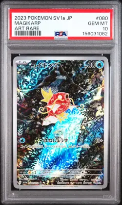 2023 POKEMON JAPANESE SV1A-TRIPLET BEAT ART RARE #080 MAGIKARP PSA 10 - Image 1