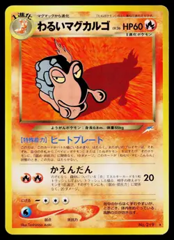 Dark Magcargo No. 219 Rare Neo Destiny Pokemon Japanese Heavily Played - Image 1