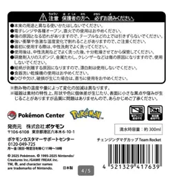 Pokemon Center sv10 SEALED BOX x3 Glory of the Rocket Team & Brand New MUG - Image 5