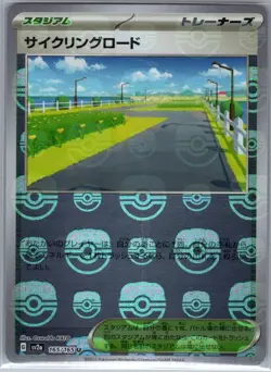 Cycling Road (Master Ball) 165/165 Japanese SV2a: 151 - Pokemon Card - NM - Image 1