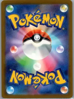 Cycling Road (Master Ball) 165/165 Japanese SV2a: 151 - Pokemon Card - NM - Image 2
