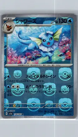 Vaporeon (Master Ball Pattern) 134/165 Japanese SV2a: Pokemon Card 151 - NM - Image 1